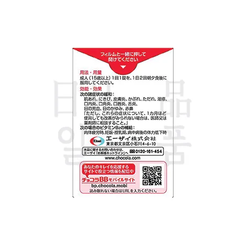 쇼콜라BB pure 170정 2