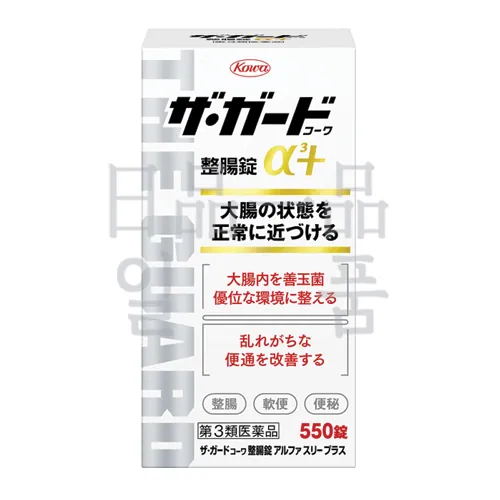 더 가드 코와 정장정 알파 쓰리 플러스 550정