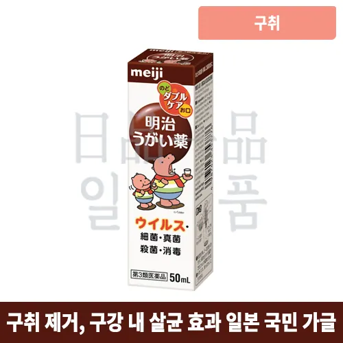 메이지 이소진 가글 50ml