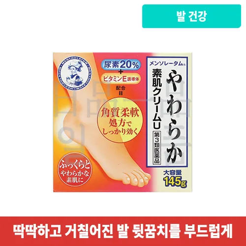 맨소래담 부드러운 피부크림 U 145g