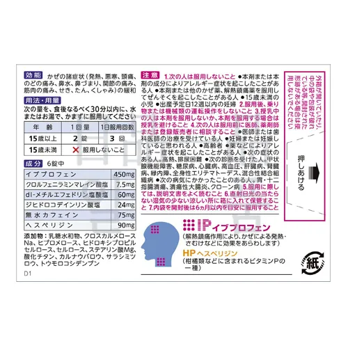 벤자부로크 IP 카플렛 18정 2