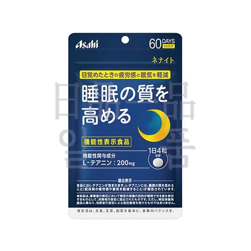 네나이토 60일분