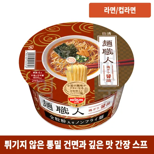 닛신 라면 장인 간장 라멘 89g