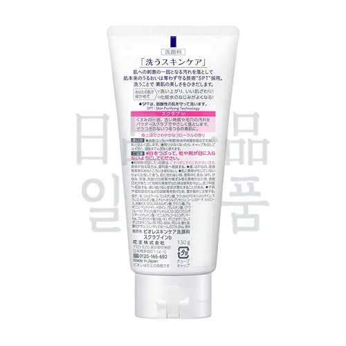 비오레 스킨 케어 클렌저 스크럽 IN 130g 2