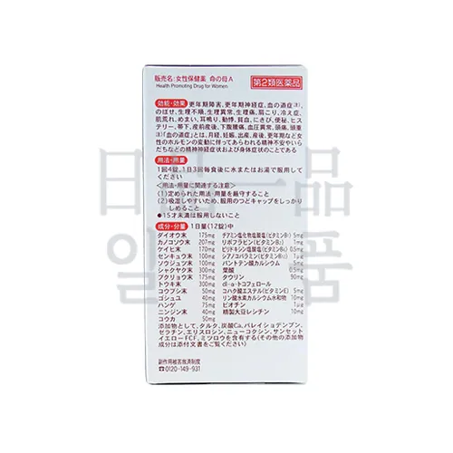 이노치노하하A 420정 3