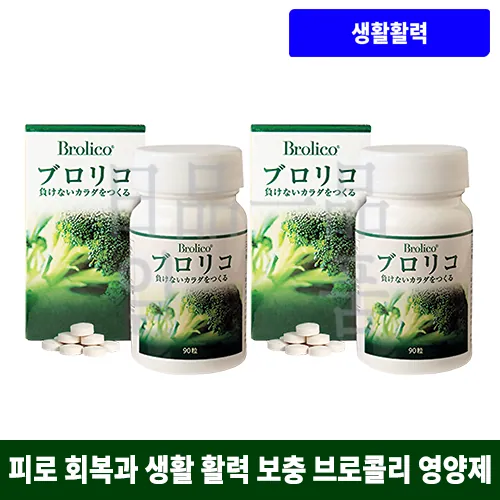 부로리코 90정2세트
