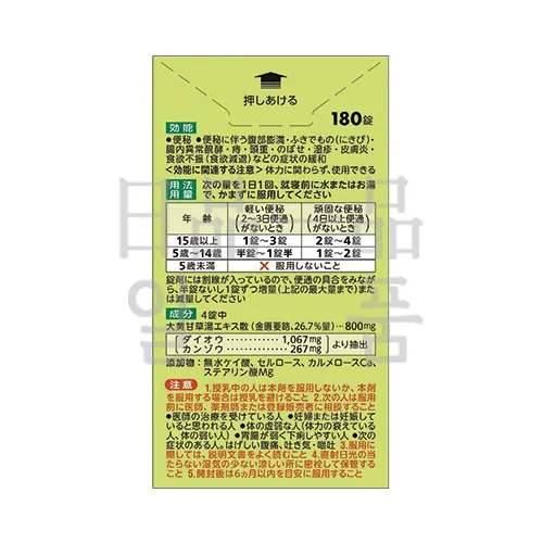 한방 변비약 180정 2