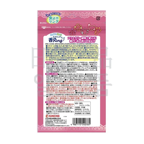 카오링 방충제 핑크 30개입 2