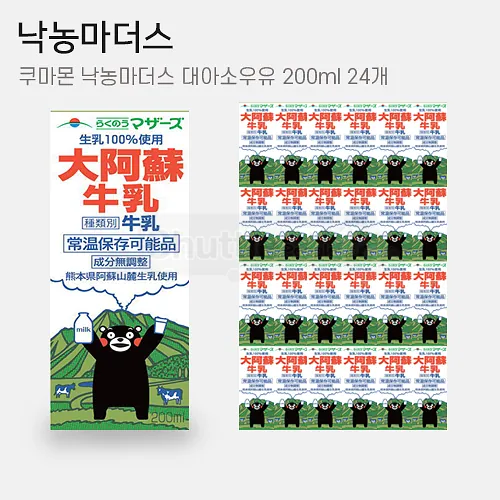 쿠마몬 낙농마더스대아소우유 200ml X24개입 #RK