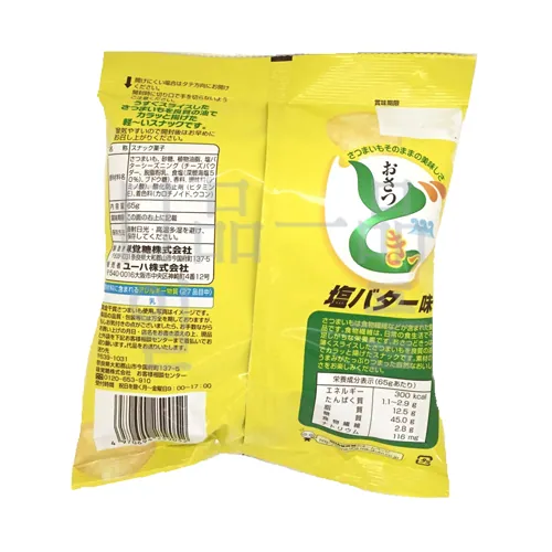 오사쯔 도키 소금버터 65g 2