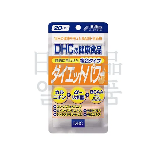 DHC 다이어트 파워 20일분 2