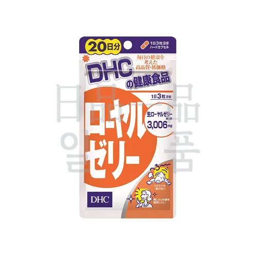 DHC 로얄젤리 20일분 2