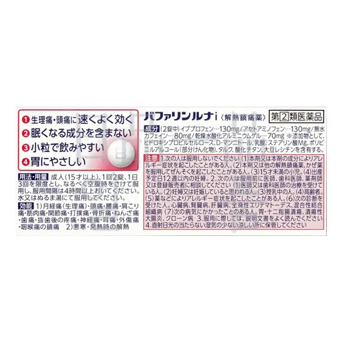 바파린 루나 i 20정 2