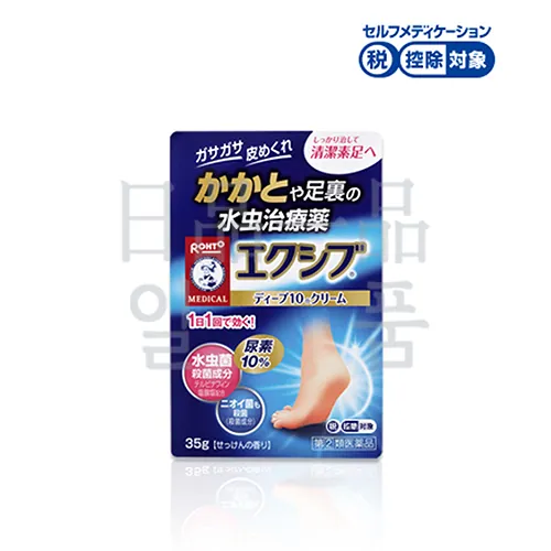 맨소래담 에쿠시부 w 딥 10 크림 35g (일본 발톱 무좀약 효능/추천/가격/직구)