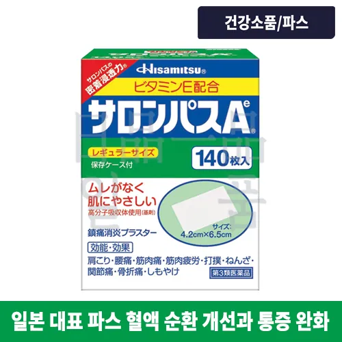 샤론파스 Ae 140매입