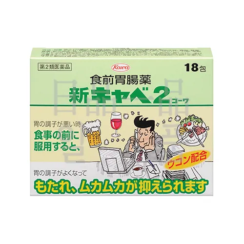 신카베2 코와 18포 (medical new kyabe 18ea KOWA)