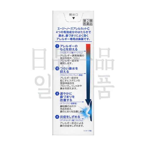에이지 노즈 알레르컷 C 15ml 2