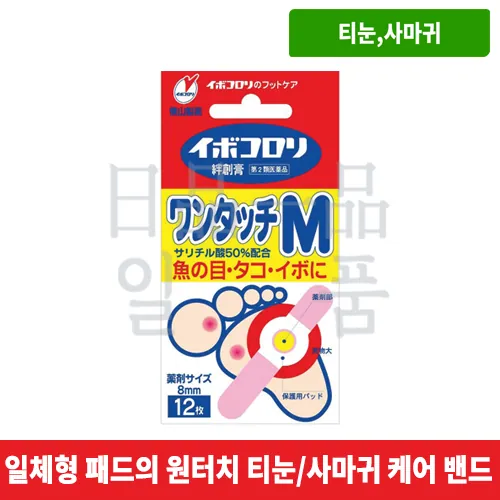 이보코로리 반창고 원터치 M 12매