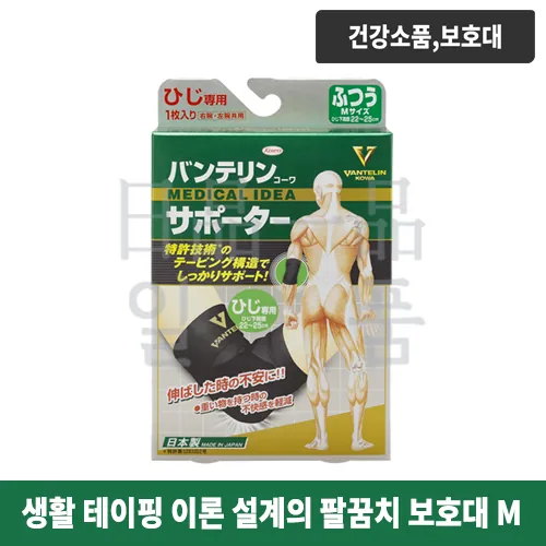 반테린 코와 서포터 팔꿈치용 M
