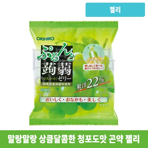 오리히로 푸룬토 곤약젤리 파우치 청포도맛 6개입