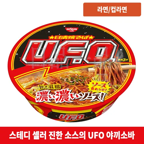 닛신 야끼소바 UFO 128g