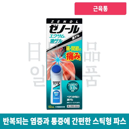 제놀 에쿠사무 액 젤 52ml