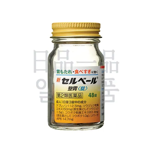 신 세루베루 48정 2