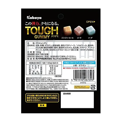 타후 구미 젤리 100g 2