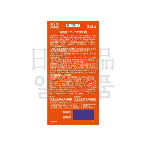 코코아포 L 312정 3