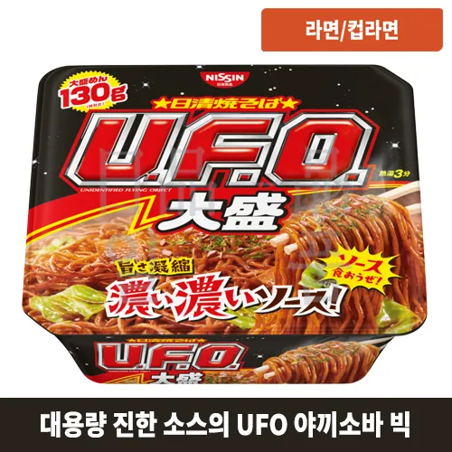 닛신 야끼소바 UFO 빅 167g