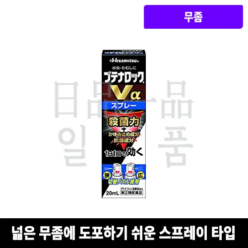 부테나로크 Va 스프레이형 20ml