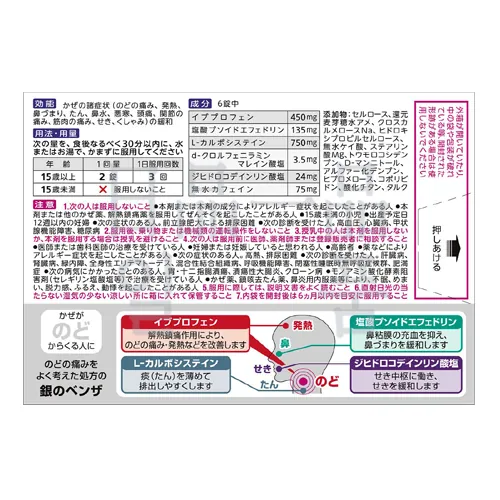일본 감기약 벤자부로크L 플러스 카플렛 18정 2