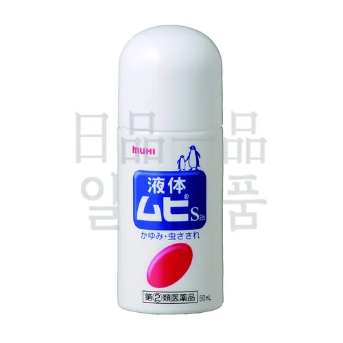 액체 무히 S 2a 50ml 2
