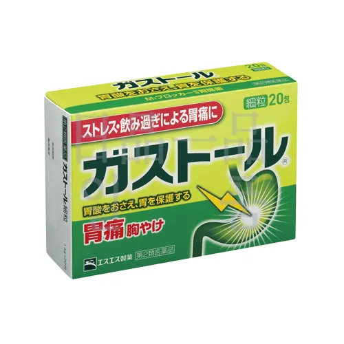 가스토루 세립 20포