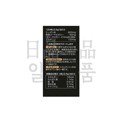 자라파워 마카 120정 3