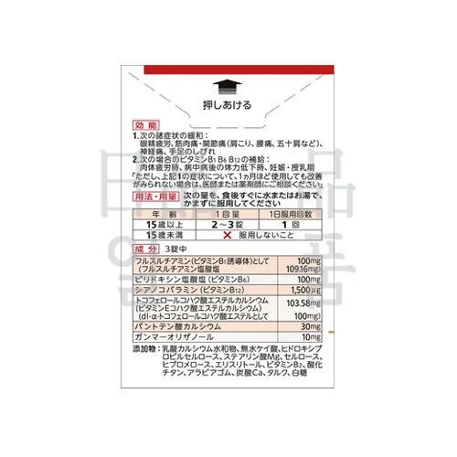 아리나민 EX 플러스 120정 3