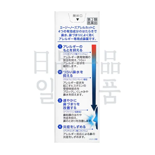 에이지 노즈 알레르컷 C 30ml 2