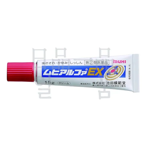 무히 아루화 EX 크림 15g 2