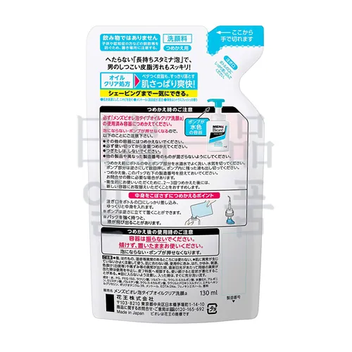 맨즈 비오레 거품 타입 오일 클리어 세안 클렌저 리필 130ml 2