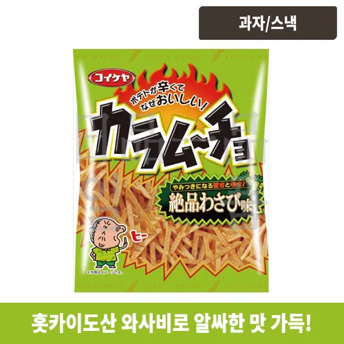 스틱 카라무쵸 일품 와사비맛 100g