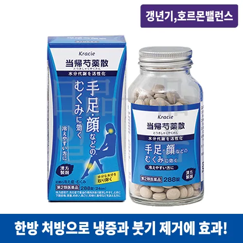크라시에 한방 당귀작약 288정