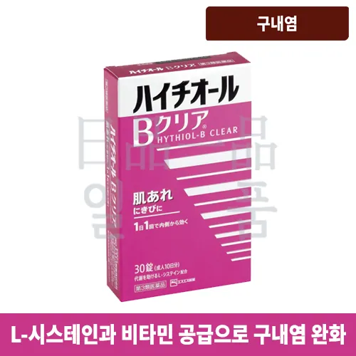 하이치올 B 클리어 30정