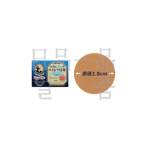 일본 동전파스 로이히츠보코 쿨타입 156매입 3개 세트 5