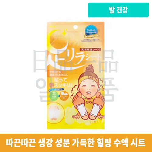 아시리라 수액 시트 생강 2매입