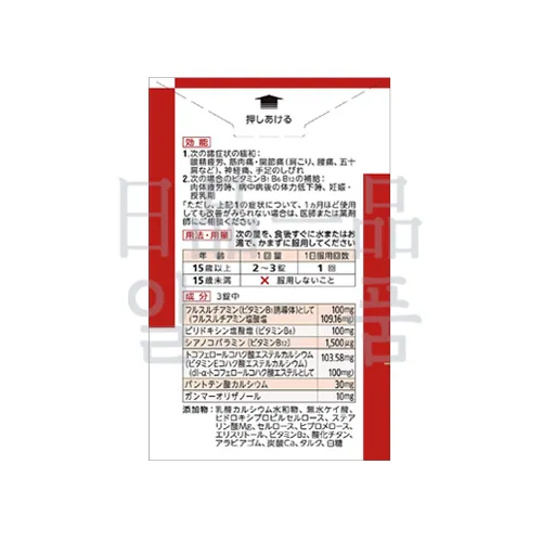 아리나민 EX 플러스 270정 3