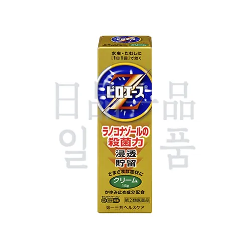 피로에스Z 크림 15g 2