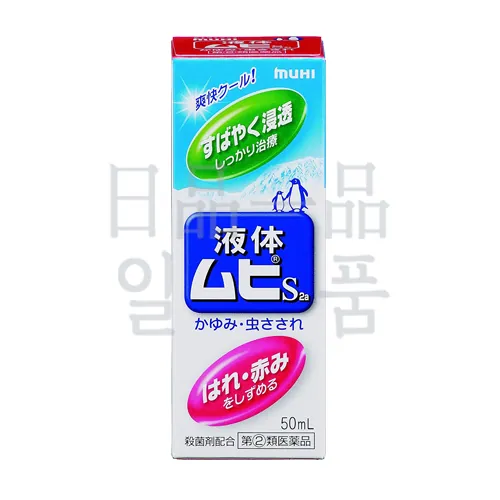 액체 무히 S 2a 50ml