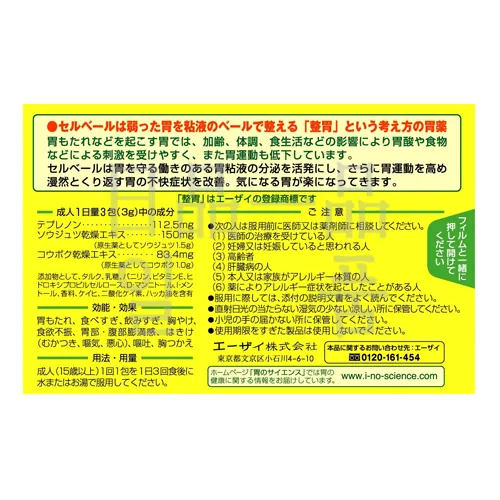 세루베루 12포 2
