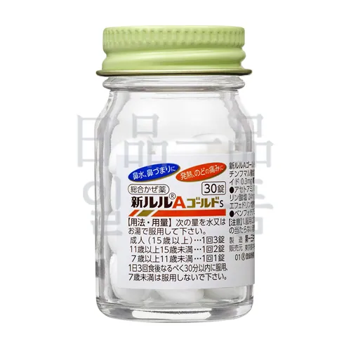 신 루루 A 골드 S 30정 3