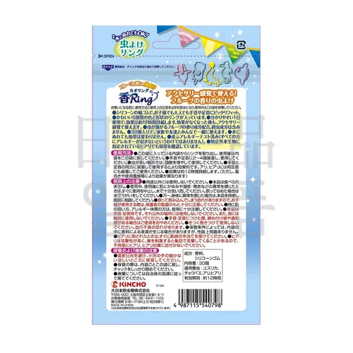카오링 방충제 블루 30개입 2